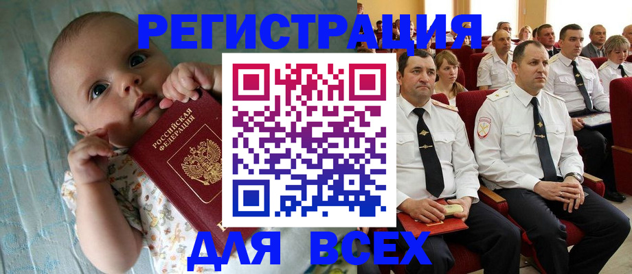 временная регистрация для школы в Охе