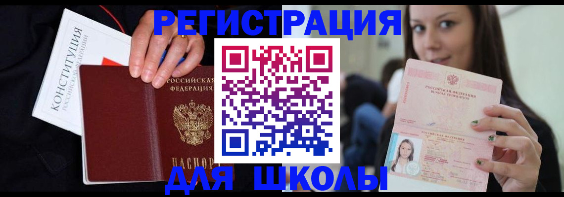 прописка регистрация в Охе