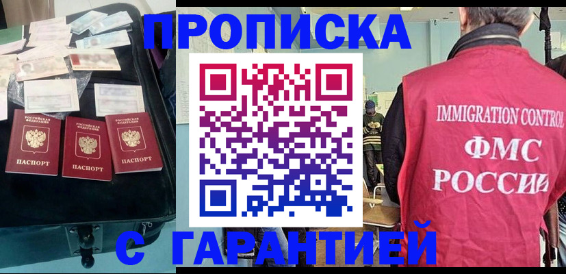 миграционный учет в Охе