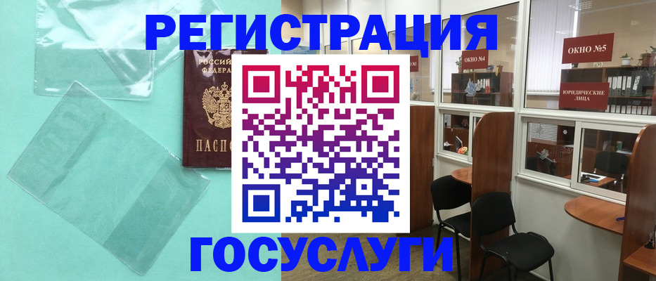 регистрация для дет. сада в Охе