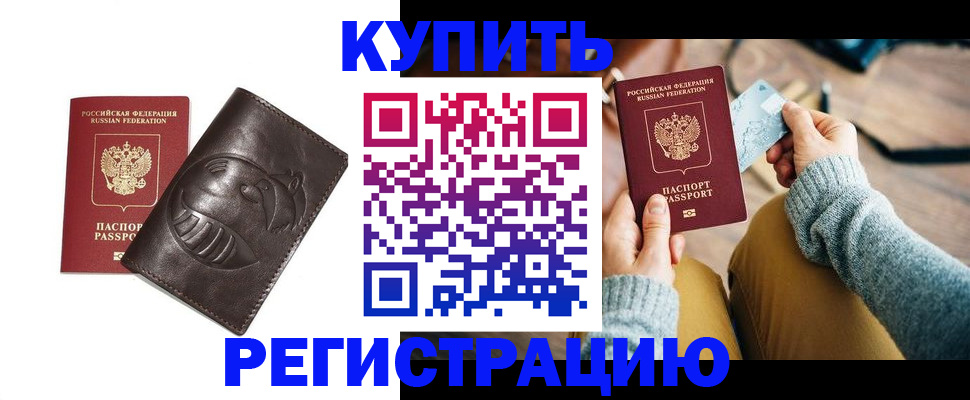 временная регистрация госуслуги в Охе