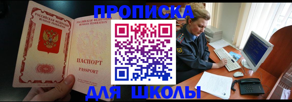 регистрация для гимназии в Охе