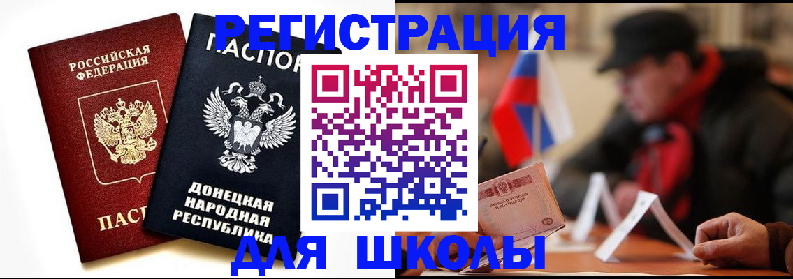 прописка 2025 в Охе